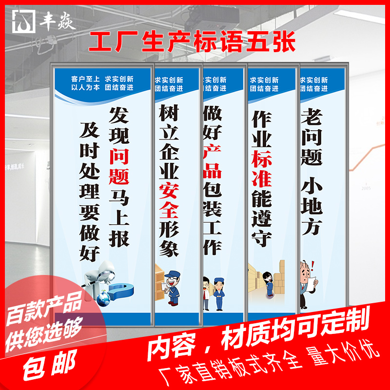安全生产标语企业工厂车间仓库办公室质量管理标识牌规章制度牌检
