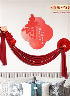 妈妈60生日气球装饰场景布置老人8A0过寿宴70做寿星大寿背景墙kt