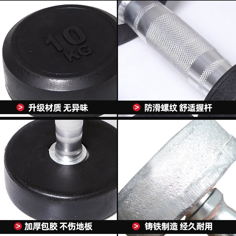 健身房哑铃男士健身有氧锻炼器材家用练臂肌健身房套装包胶纯铁亚