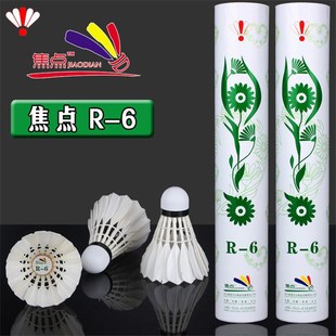 羽毛球耐打c鷀鸪鸭大方羽毛J焦点R-1 2 3 4 5 6号飞行稳定训练