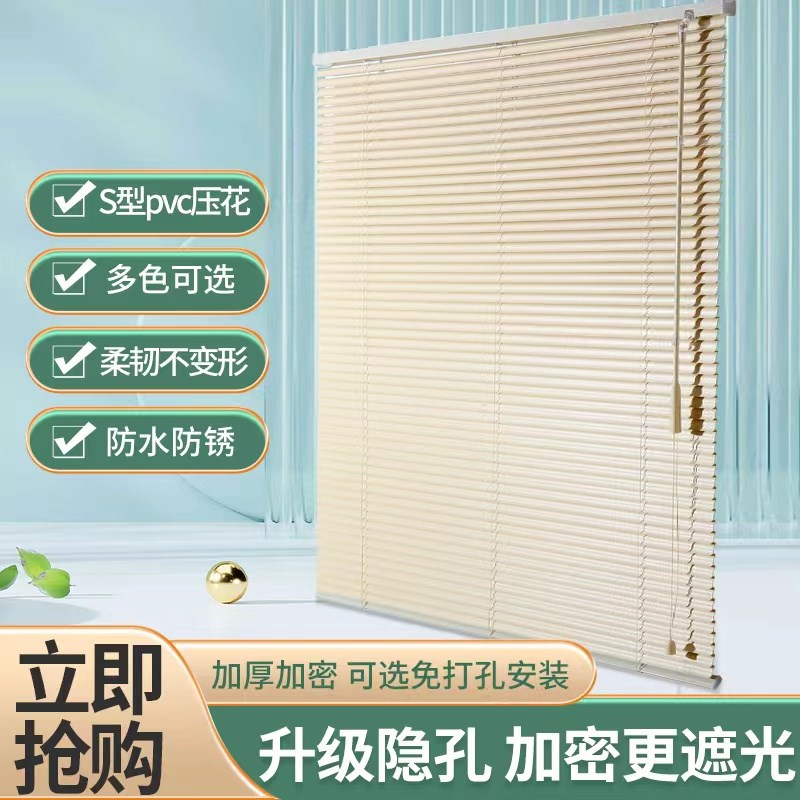 PVC百叶窗帘卫生间升降卷帘卧室办公室浴室防水窗帘免打孔定制