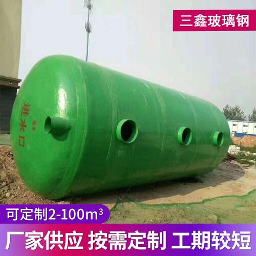 玻璃钢化粪池成品1-10s0立方隔油池农村厕所改造三格地埋式化粪池