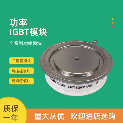 平板可控硅晶闸管T370N12TOF T370N14TOF HT370N16TOF T370N18TOF