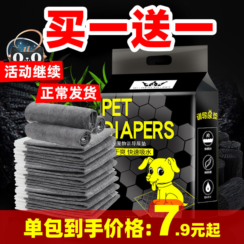 狗狗尿垫宠物尿片吸水垫q除臭用品泰迪尿不湿加厚100片包邮猫尿布