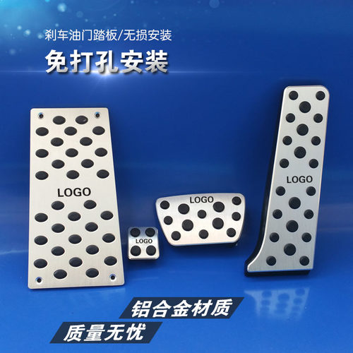 适用于雷克萨斯LM/UX/GS/EwS/RX/CT/LX/NX油门刹车脚踏板改装内饰