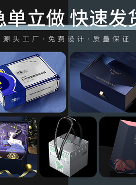 包装盒定制产品设计彩盒定做v白卡纸盒礼品盒小批量制作印刷logo