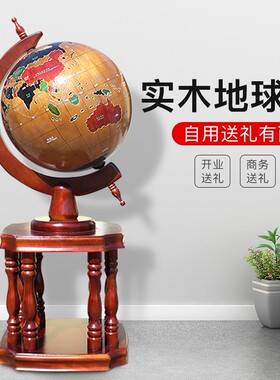 地球仪摆件老板办公室工艺品别墅客厅H装饰公司校庆送礼物开业礼