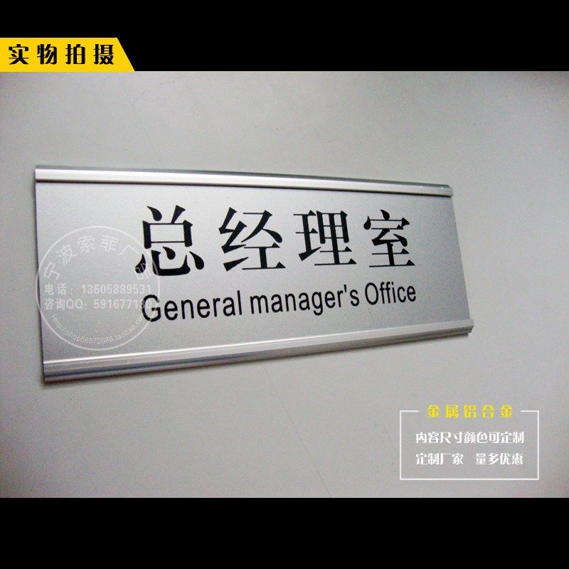 新款新品金属可更换科室牌 抽拉门牌公司门牌金属门牌屏风职位牌