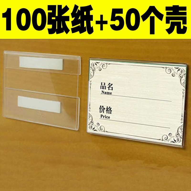 亚克力价格标价牌标签牌r货架商品标签透明台牌立牌台卡台签标签
