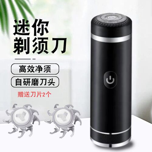 2024升级迷你便携式胡须刀合金机身电动剃须O刀男士旅行车载刮胡
