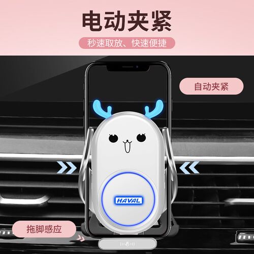 适用哈弗车载手机支架H4/H2/H6/H9/M6 PLUS/F5/F7X无Y线充电导航