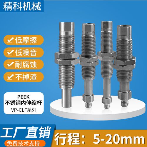 低摩擦内伸缩型带缓冲真空吸盘杆u不锈钢VP-CLF-5/10/15-M10金具