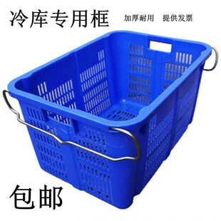 带铁提手水果运输筐塑料鱼筐收纳筐铁耳周转M加厚蔬菜筐冷冻专用