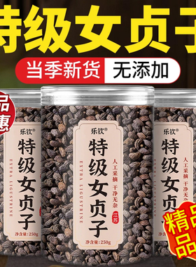 特级女贞子中药材正品官方旗舰店和墨旱莲的功效与作用养发乌发