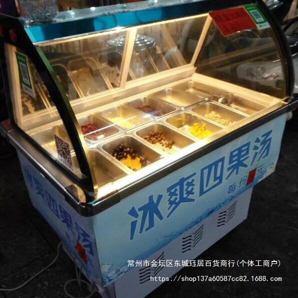 冰粉展示柜水果捞清补凉冷藏柜冰粥机小型商用冰粥四果汤柜摆摊车