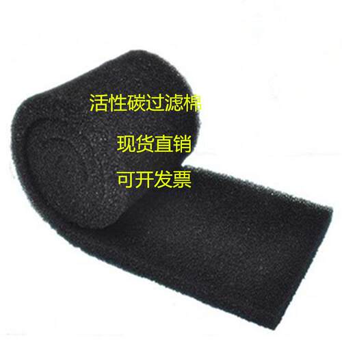 活性碳过滤棉网工业气功能过废棉滤风机防0980过尘滤棉