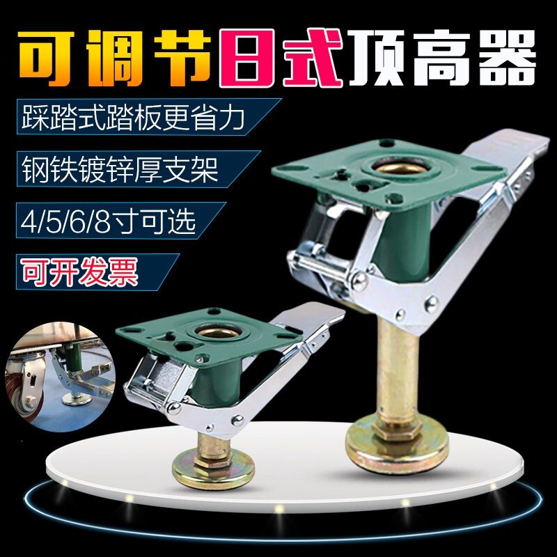 4寸顶高器5寸重型日式脚轮地刹器高低升降6寸可调节8寸防滑支撑架