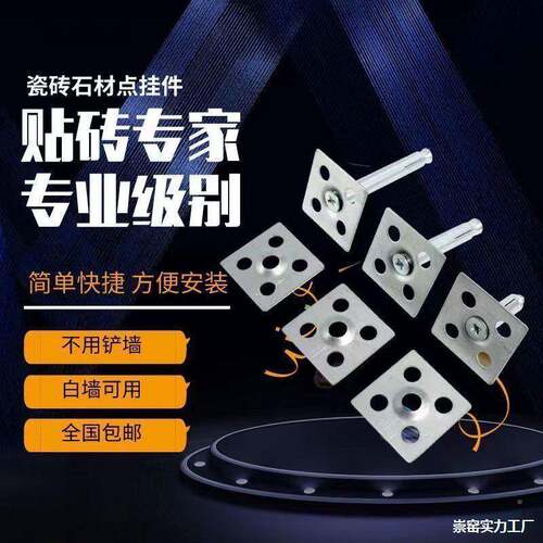 景码墙不干挂件瓷砖点件角大理石挂锈钢挂片固定铁无品牌/片幕墙