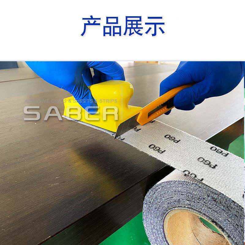 Sab卷er7薄75K旋风孔紫砂背绒卷自粘砂纸手撕19卷7cm膜基材陶瓷磨