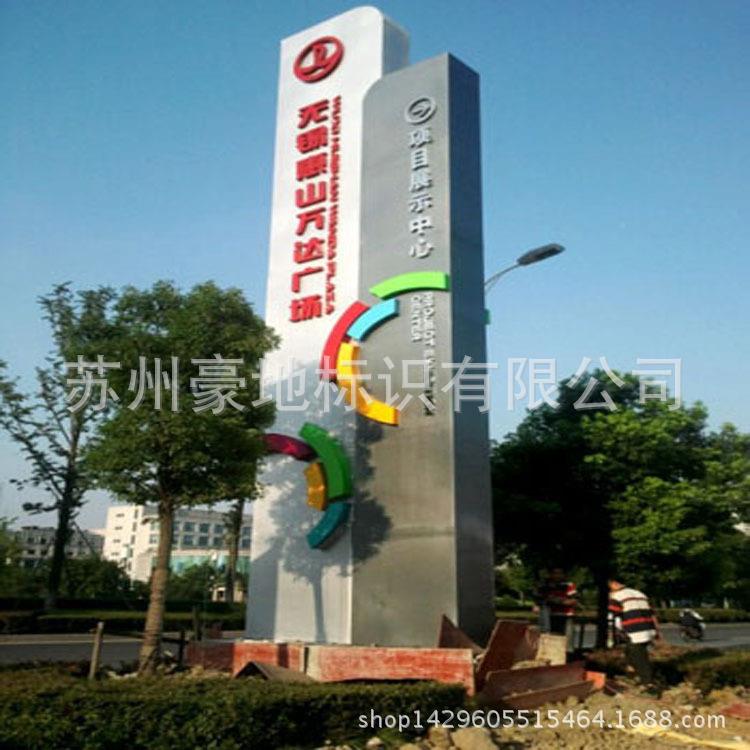 户外标牌大导向牌立广式发光字识制作不锈钢牌563型户外告牌
