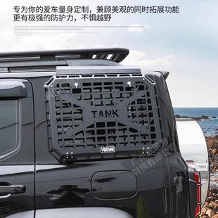 坦克3窗0侧窗护机甲网改装后窗51610保网饰尾箱车护网可折0叠桌板