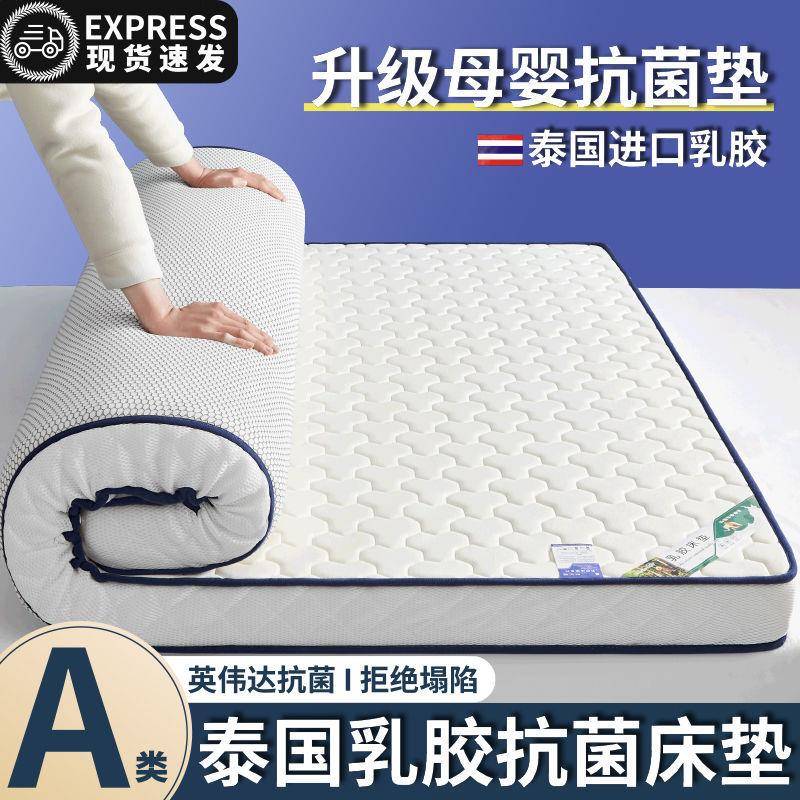 A类母婴乳胶级床铺垫底榻榻米双面加厚无护垫家用单宿舍人褥子地