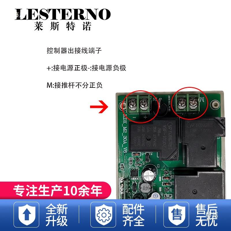 电动715推杆电机无遥控制器30大电流一拖多A12V24V36压V宽线手自