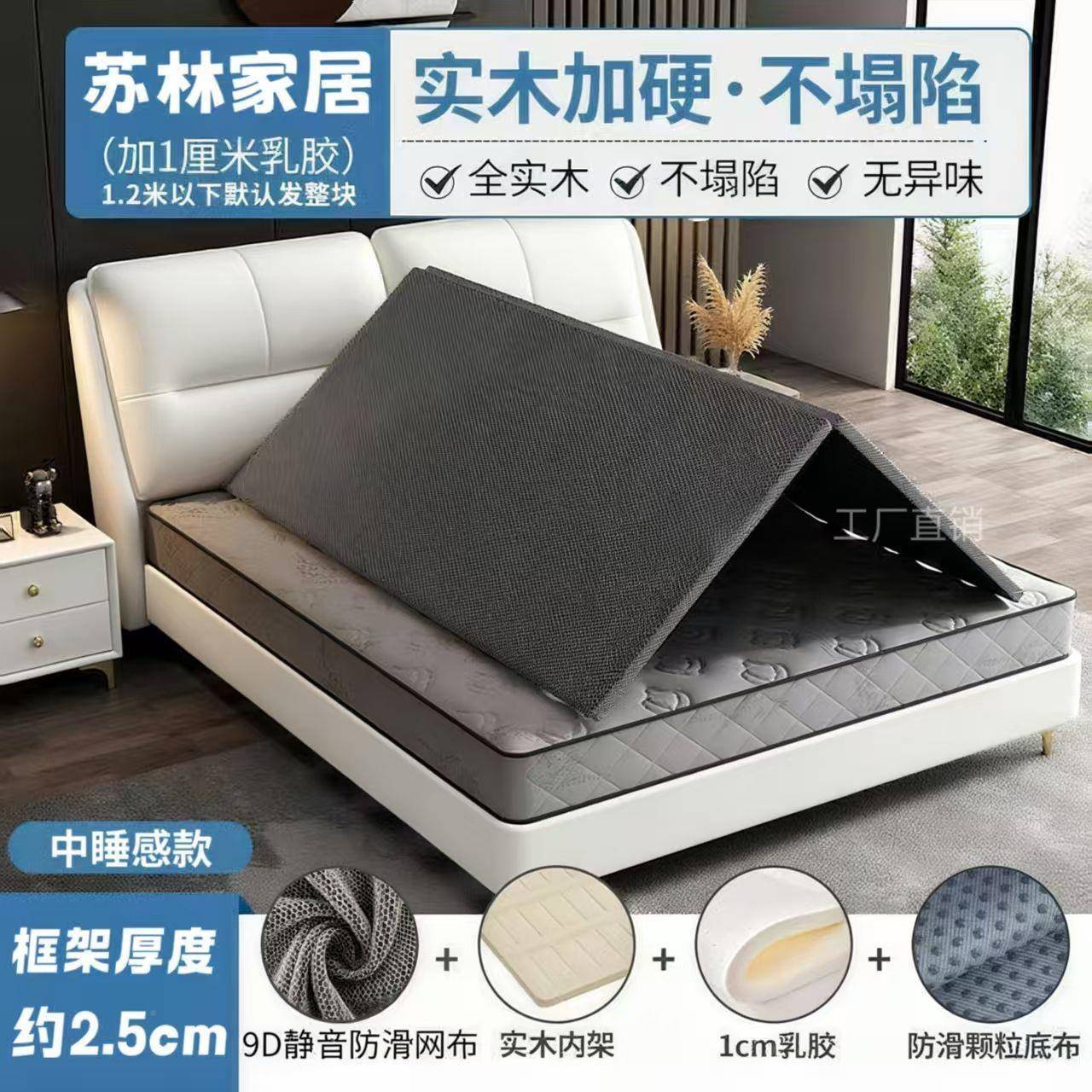 实木床板硬腰床垫床板脊多功能软床变硬护护椎993折叠硬加板床垫