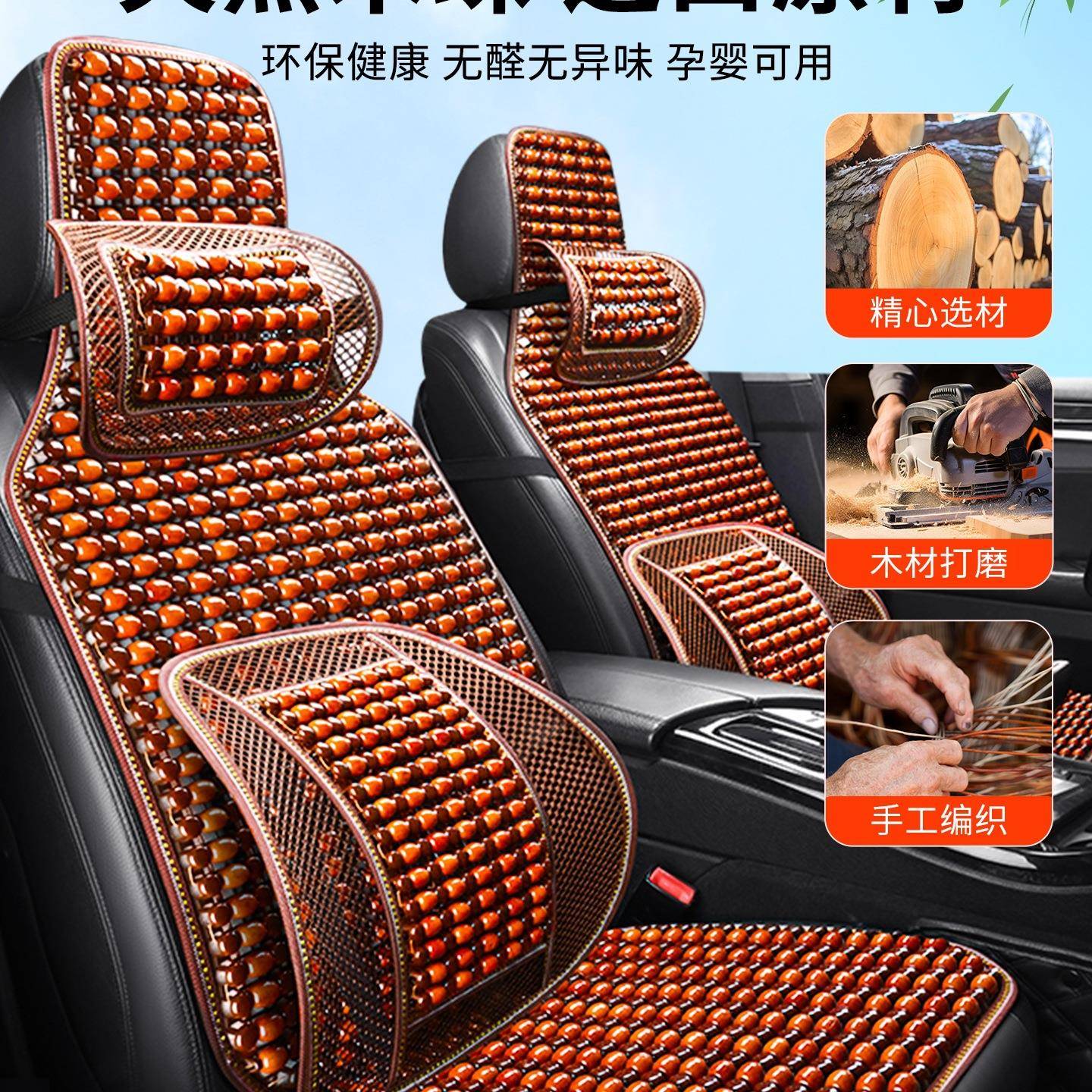 汽车797坐垫木夏椅季凉垫座2025新座款通风透气冰丝货车后珠排垫
