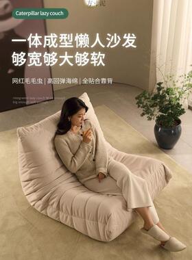 加大休轻懒人沙发网红奢毛毛虫闲单躺椅DEY阳台卧室客厅人沙发椅