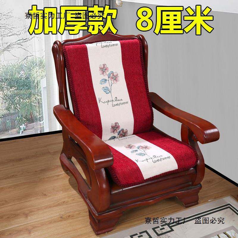 老式实木沙发坐垫单人一体座垫椅子靠垫硬春秋垫绵椅靠10098310背