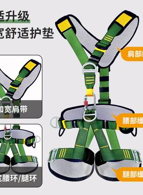 哥尔姆攀岩速降安全带国标全身式五点式高空作业安全绳套装GM5321