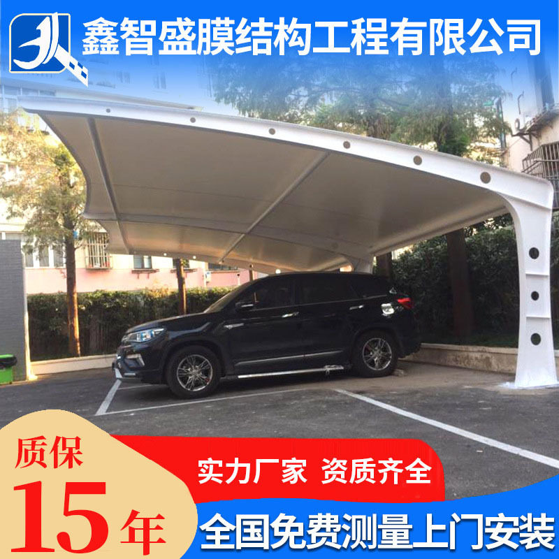 张拉膜结构遮阳棚停车场挡雨蓬汽车斜拉杆七字单向停车棚车棚