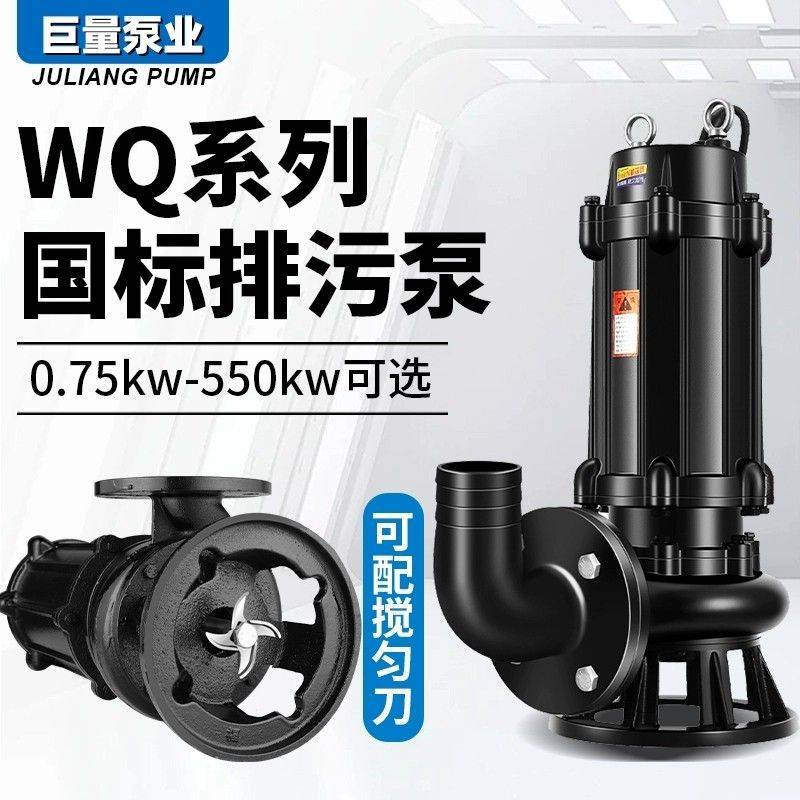 污水泵潜水排污泵380V抽粪泥浆1.5无堵塞2.2kw2寸3kw4kw7.5kw三相