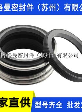 1泵械09669-35机密封用轴封封机械密封量大价优全国包水邮