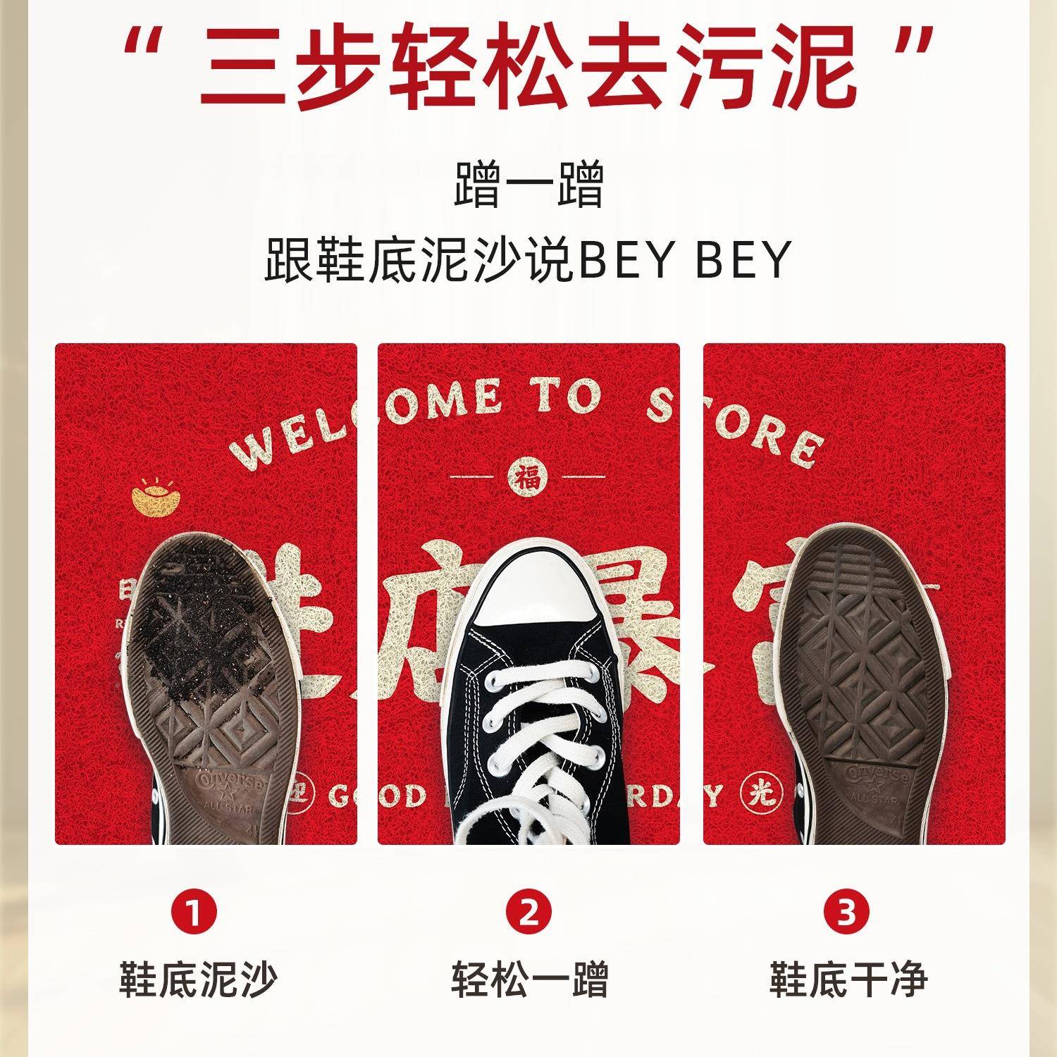 丝进店暴富圈饭店门口地垫商铺定红色垫脚欢迎光临迎宾发可831828