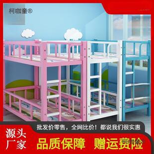 小学生午托床管班幼儿床园床班午睡宿舍上下床铁托托高低床01麦太