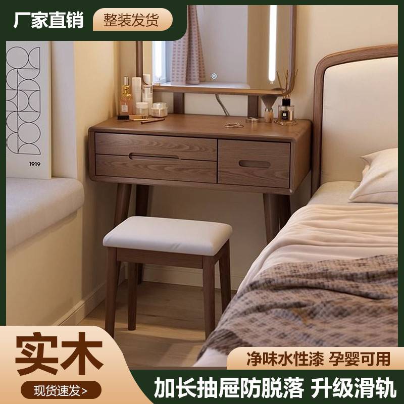 fLE实木梳妆台卧室现代简易梳妆台卧室家用中式化妆桌一体小型化
