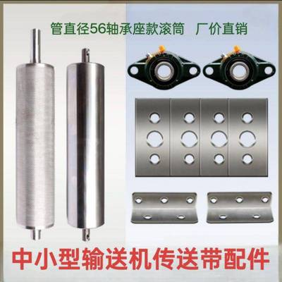 轴辊座款直UNK径56承输送机主从动滚滚筒滚筒轴一整套圆筒轴托全