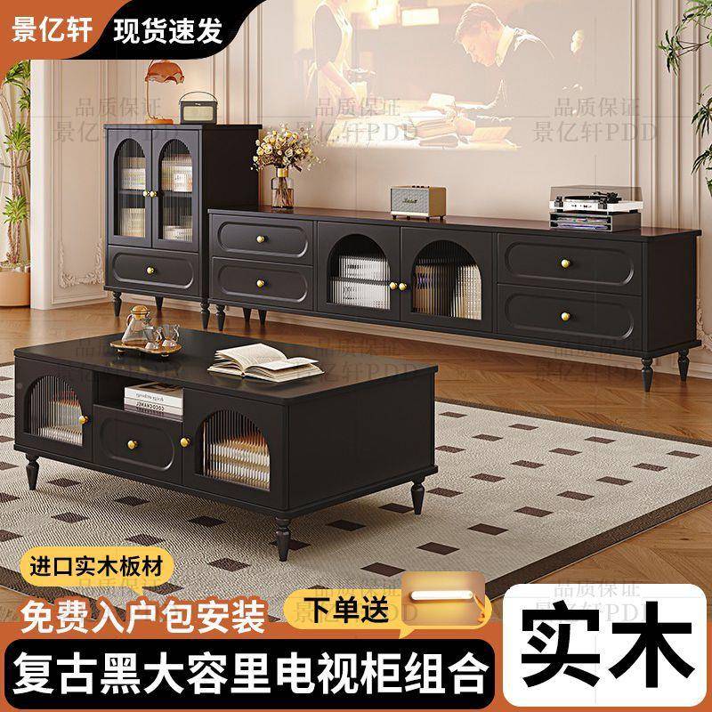 法式复古电视柜斗高高柜223实木落地收纳储款柜物柜茶几组套合装