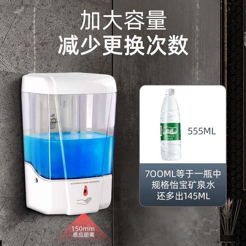 智能全自动感应皂用液器酒店壁挂机式电动771手液家免打洗孔创意
