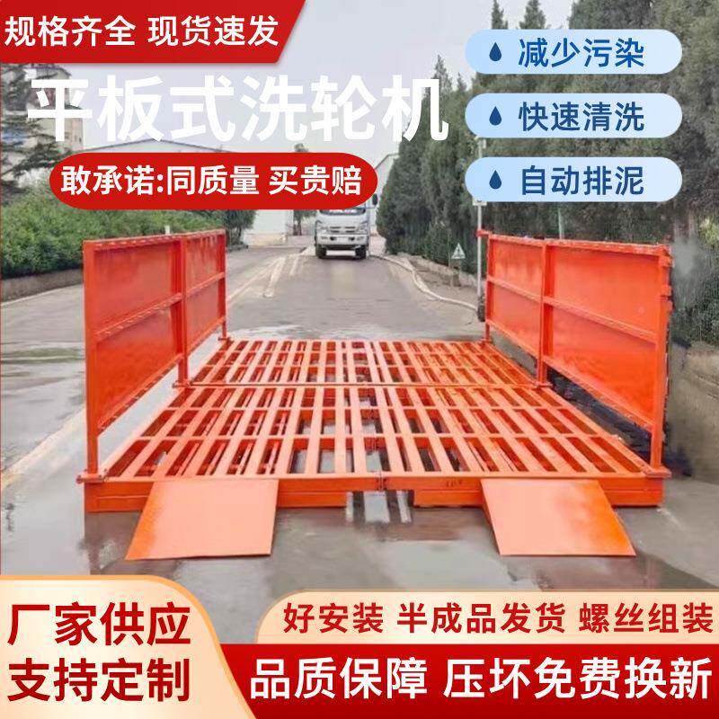 工程车洗车机全自动大型辆冲洗槽无品牌/平台洗车台地池洗车建筑