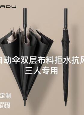 A5L双层雨男士大自号HZZ双人伞人三号加大动长柄伞商务雨伞