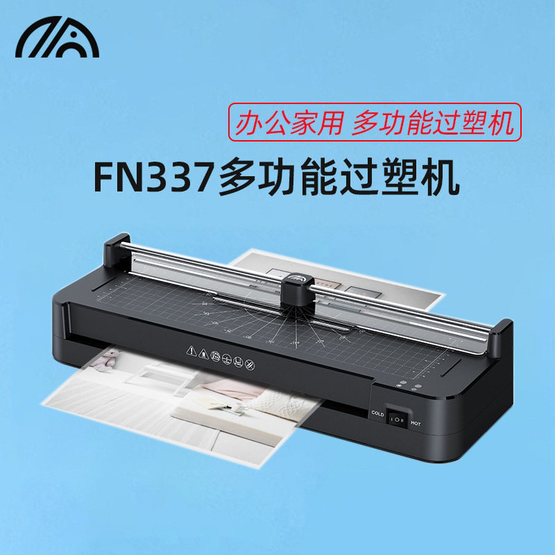 跨境全自动办公家用相片塑封机多功能过塑机A4纸覆膜机a3塑封机