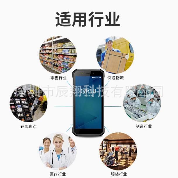 724i流DataT工1P业手机DA手持终端物工厂零售电商数据采集器