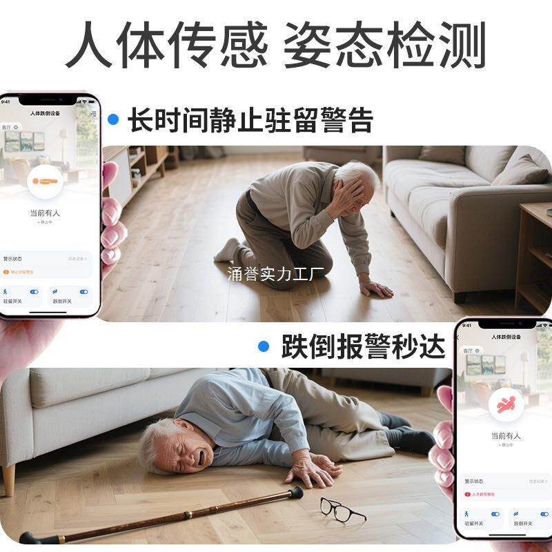 毫睡米波物雷MG1-2RW达防跌倒生摔倒坠床报警器老人呼吸心率监测