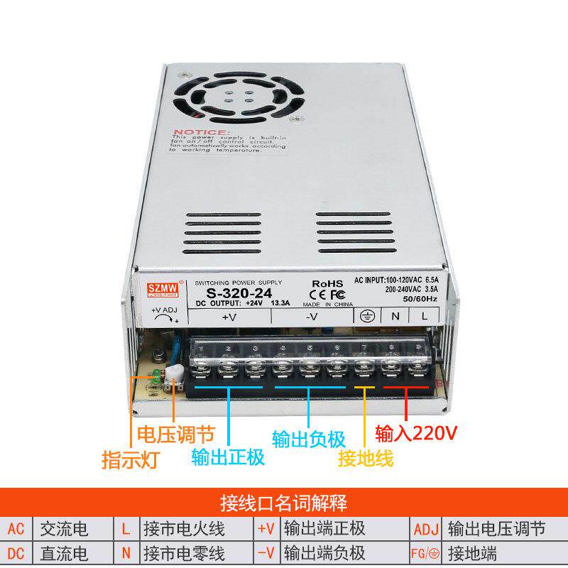 铭纬3220W开关电源S-320-24输入20V转直12ALDV24V3V648V60V流110V