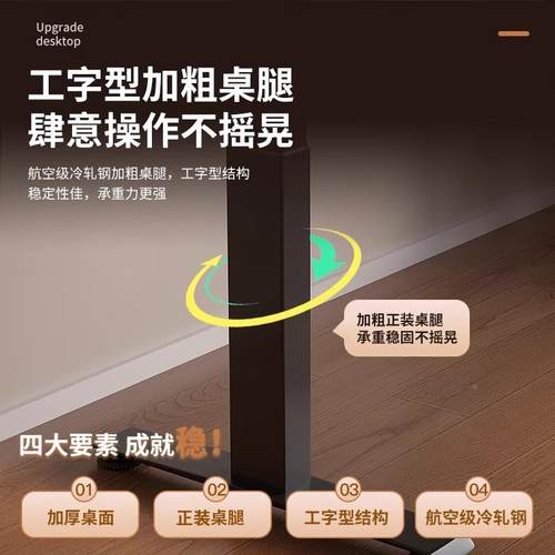 实木电动升降桌电脑桌室用学生书桌卧桌成608人办公电竞家桌子工