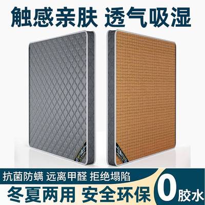 折叠偏硬床垫椰棕棕垫铺底冬夏两用老人夏季儿童双面棕榈双人