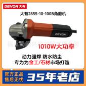 2828 28525 285 28LZH010角磨机22V手持式 切割打磨电动工8具